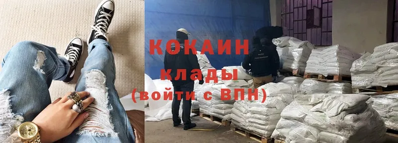 Cocaine 97% Курган