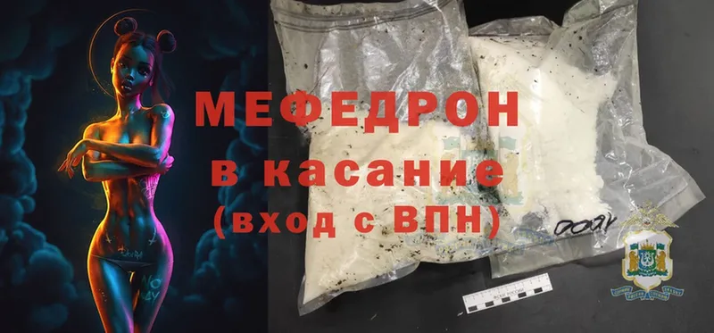 Мефедрон mephedrone  кракен зеркало  Курган 