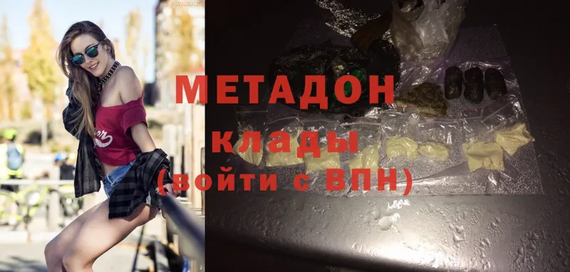 МЕТАДОН methadone  Курган 